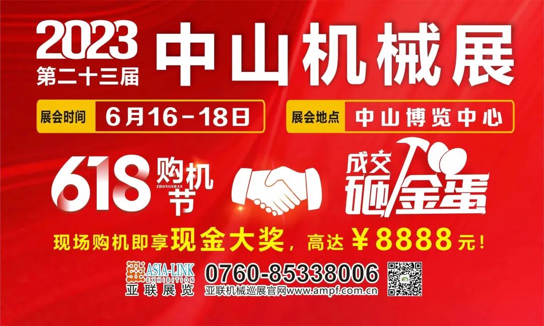 助推制造業(yè)數(shù)智化轉(zhuǎn)型升級(jí)，中山這場(chǎng)工業(yè)盛會(huì)開(kāi)幕，持續(xù)到18號(hào)！